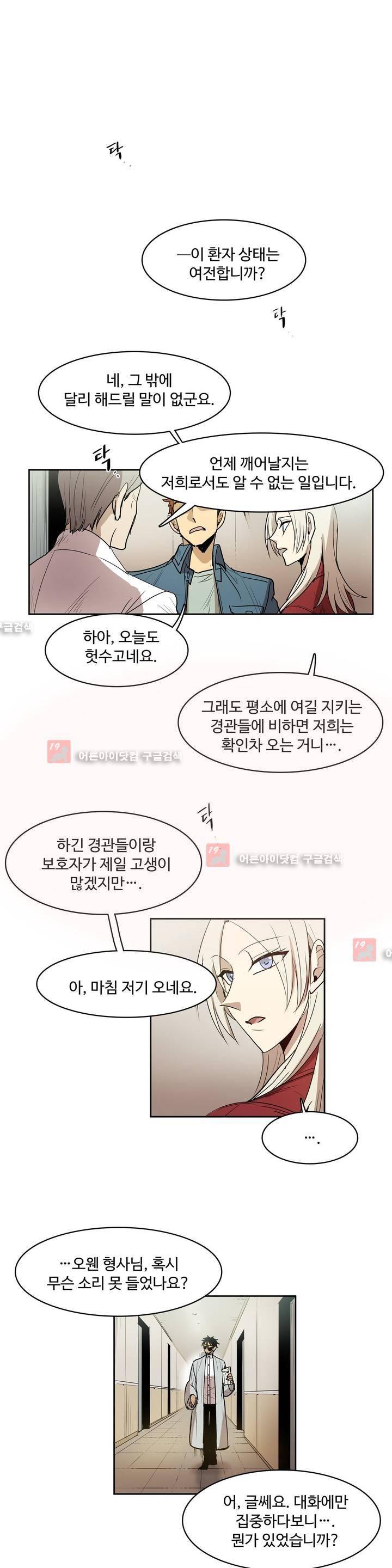 이름 없는 가게 77화 1