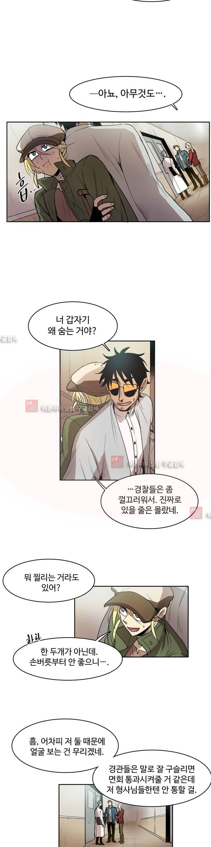 이름 없는 가게 77화 2
