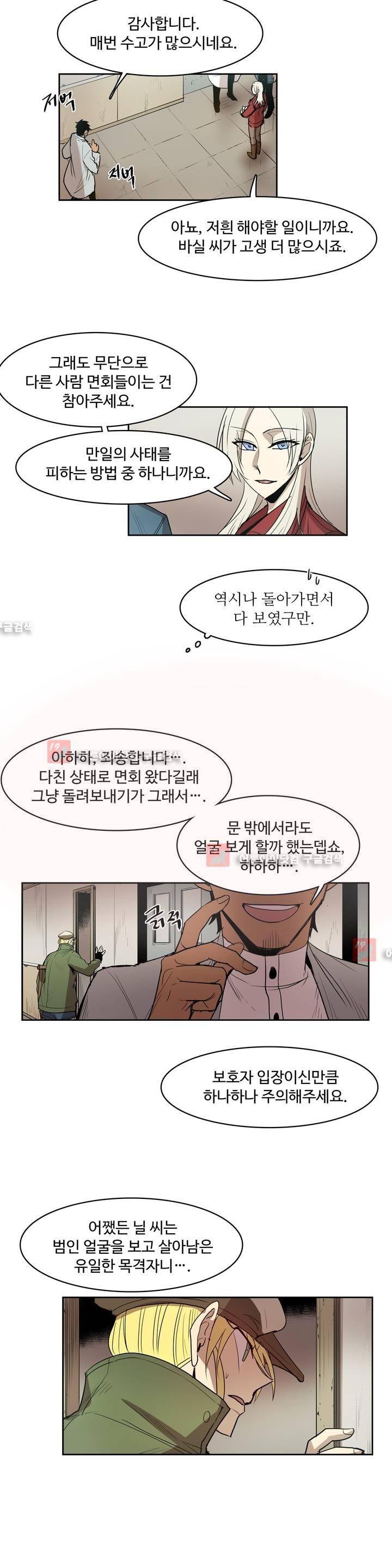 이름 없는 가게 77화 4