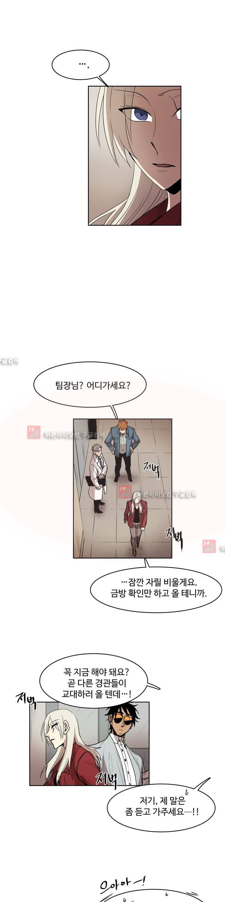이름 없는 가게 77화 5