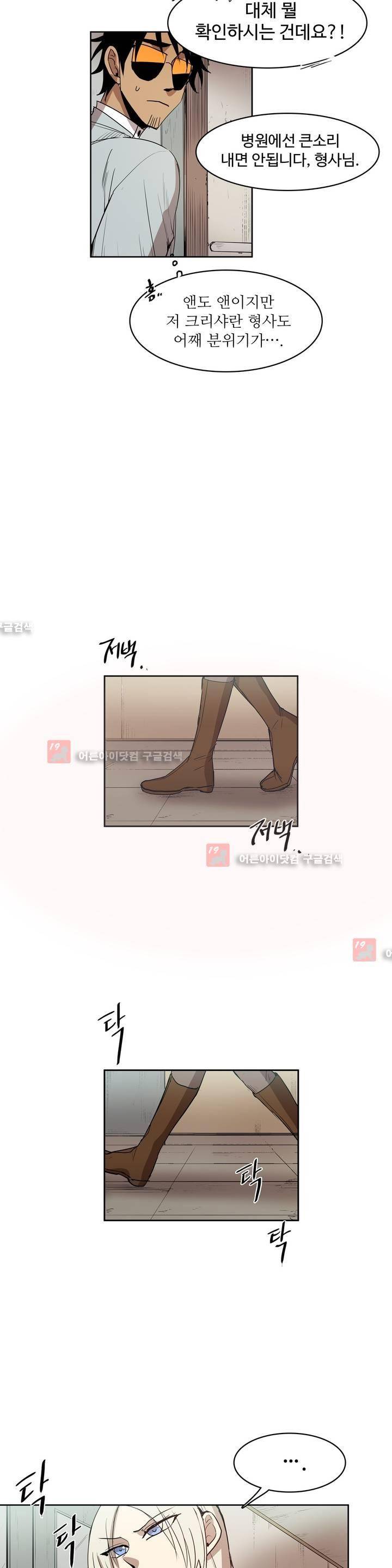 이름 없는 가게 77화 6