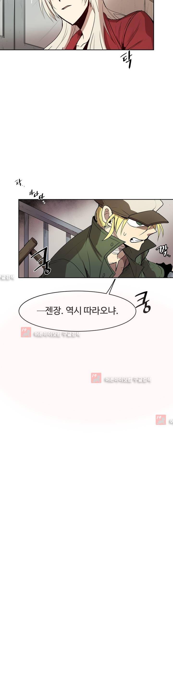이름 없는 가게 77화 7