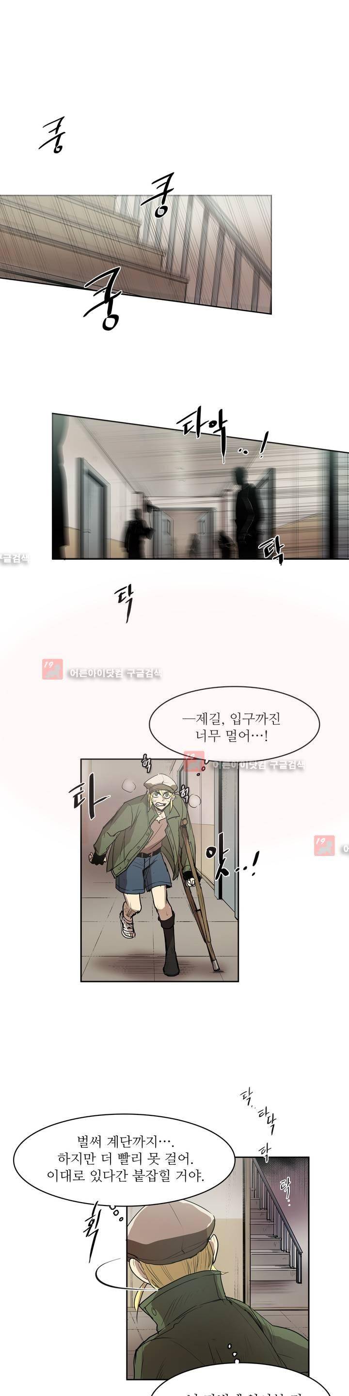 이름 없는 가게 77화 9