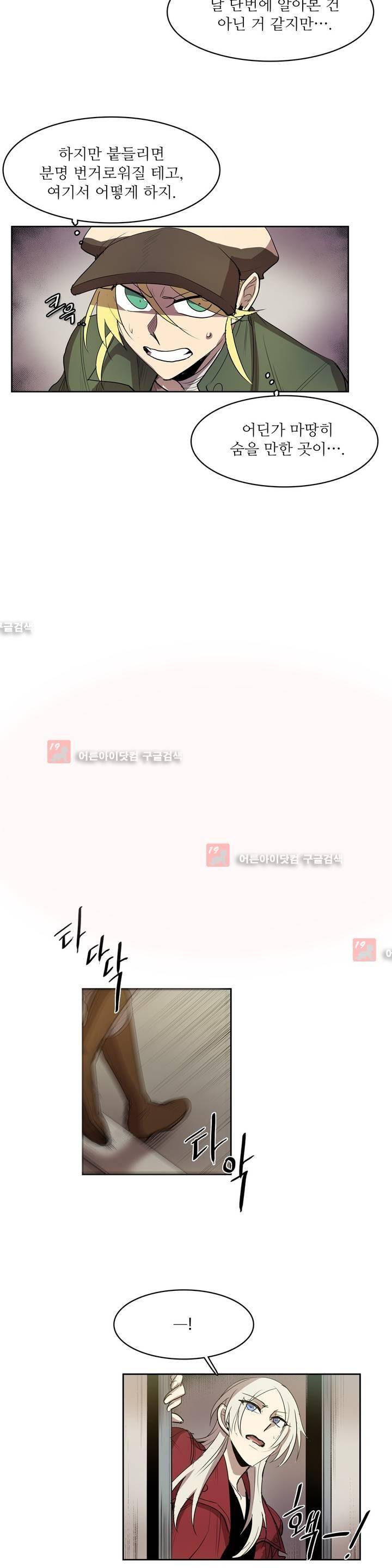 이름 없는 가게 77화 10