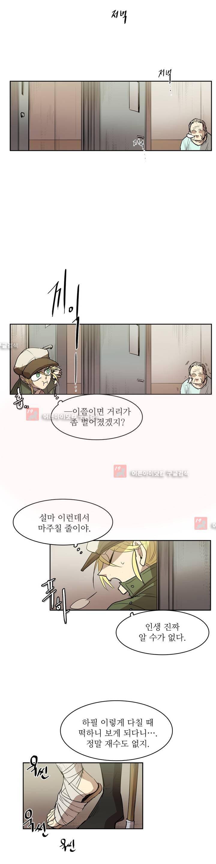 이름 없는 가게 77화 12