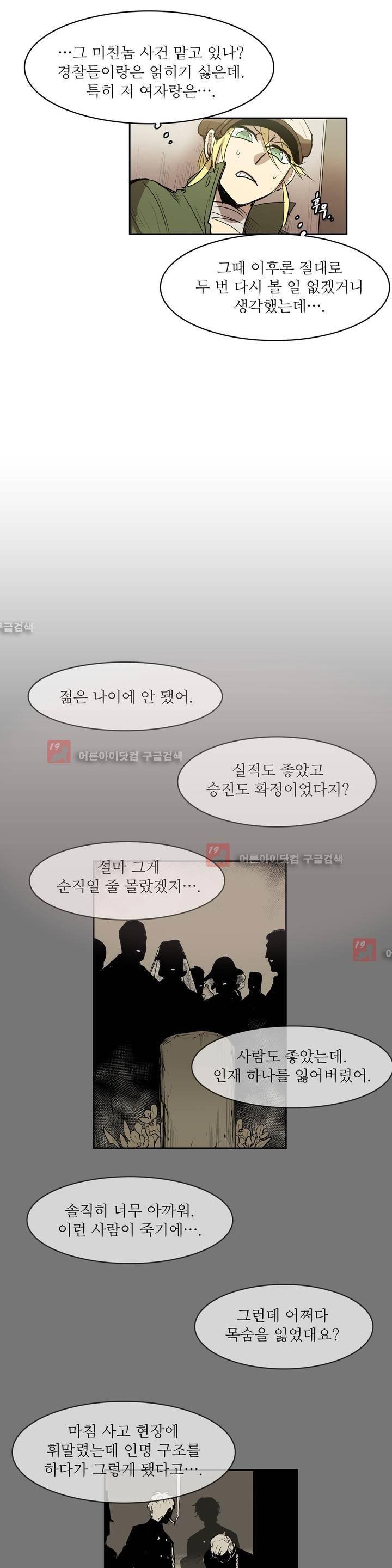 이름 없는 가게 77화 13
