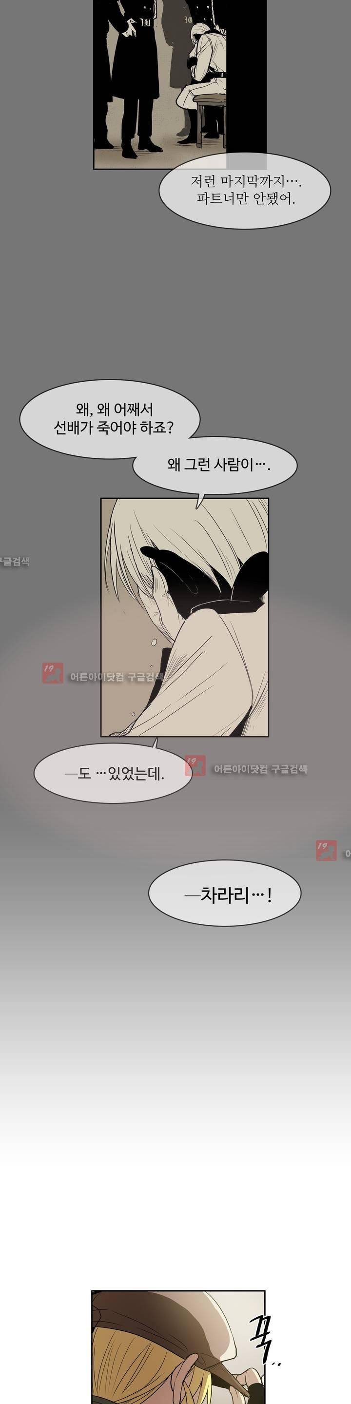 이름 없는 가게 77화 14