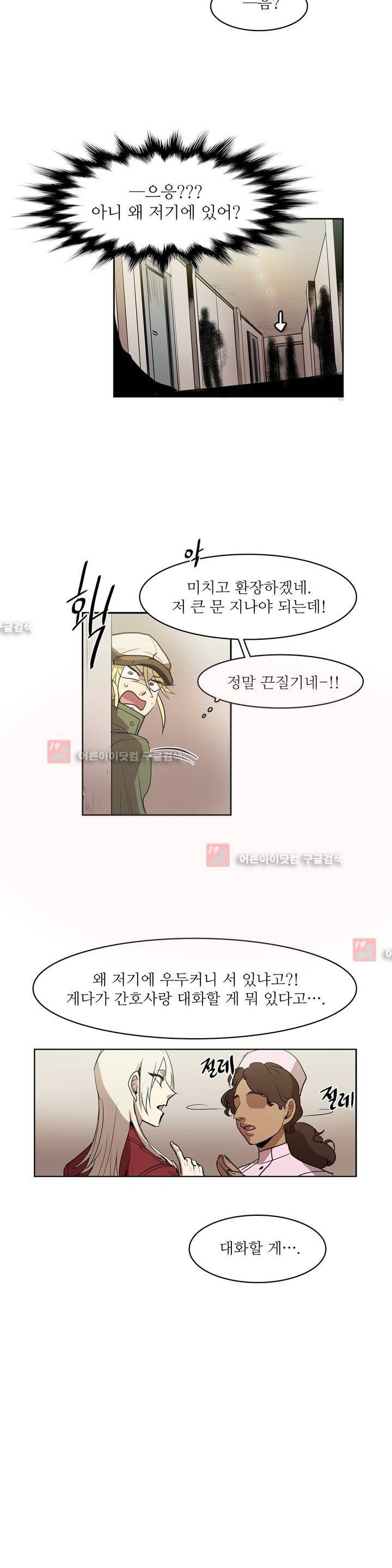 이름 없는 가게 77화 16