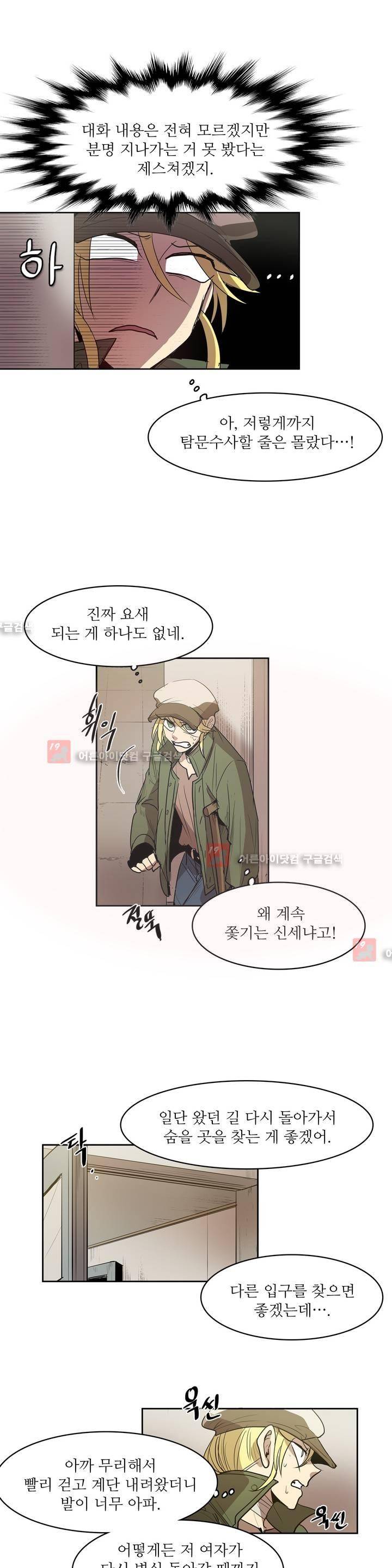 이름 없는 가게 77화 17