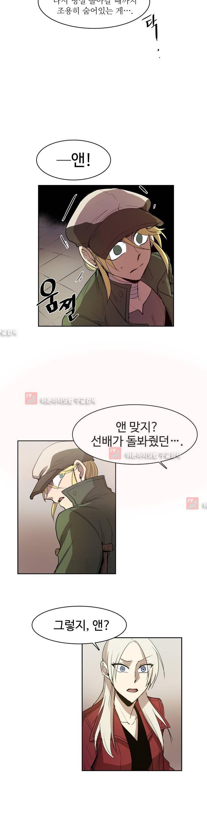 이름 없는 가게 77화 18