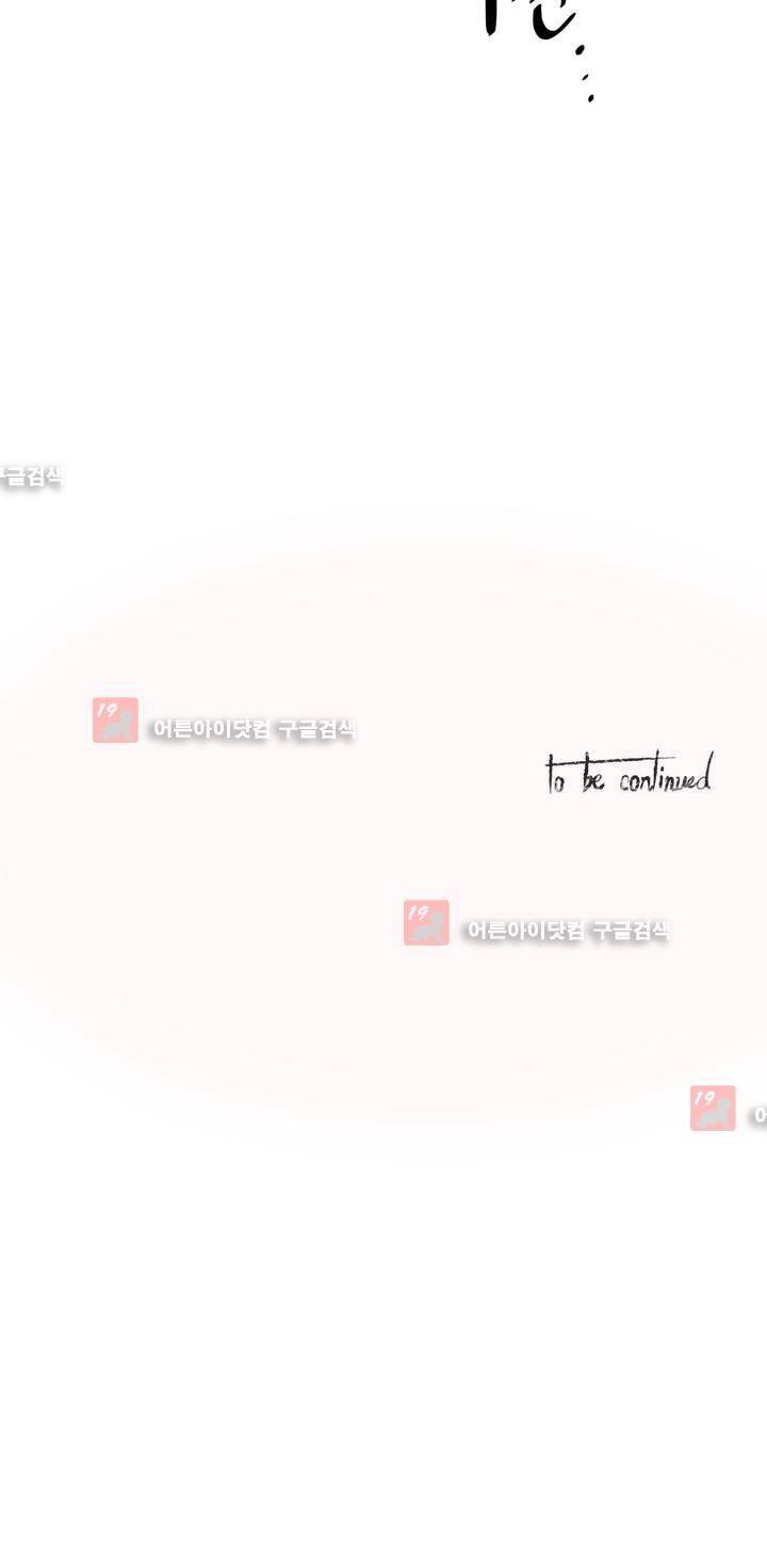 이름 없는 가게 77화 20