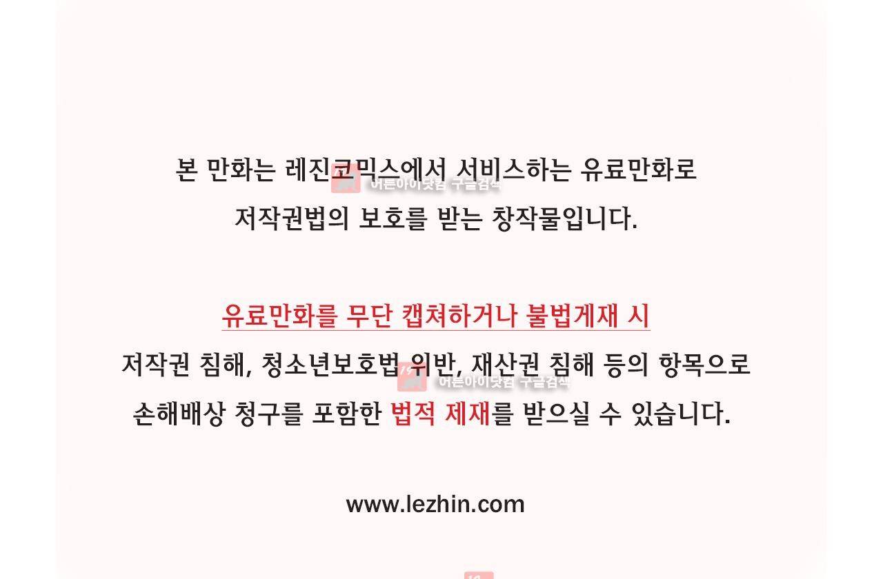 이름 없는 가게 86화 1