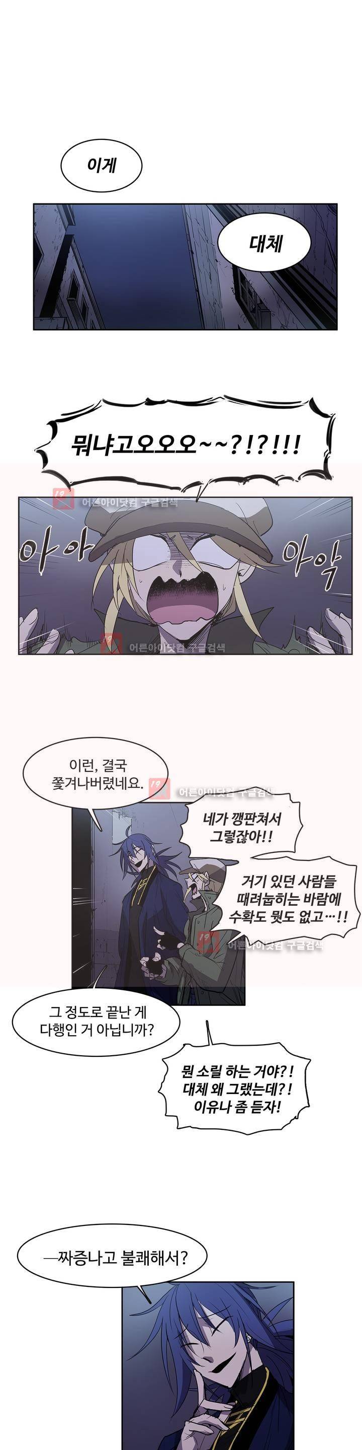 이름 없는 가게 86화 2