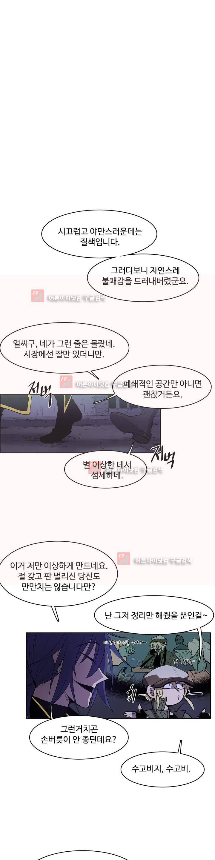 이름 없는 가게 86화 4