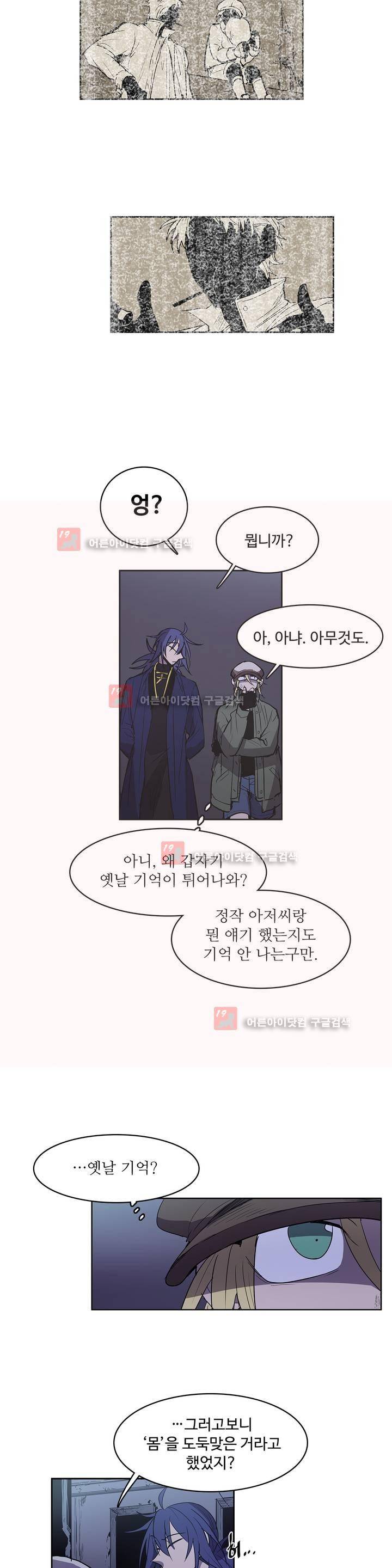 이름 없는 가게 86화 12