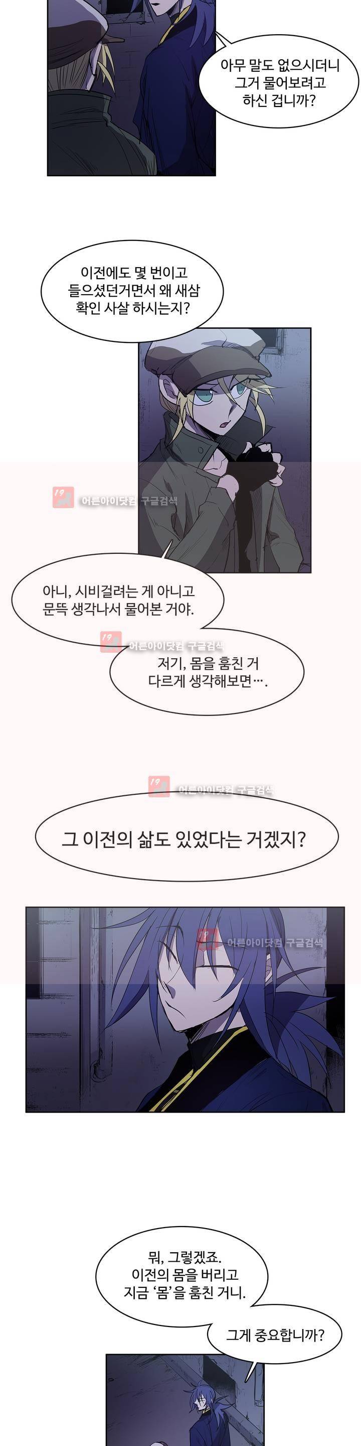 이름 없는 가게 86화 13