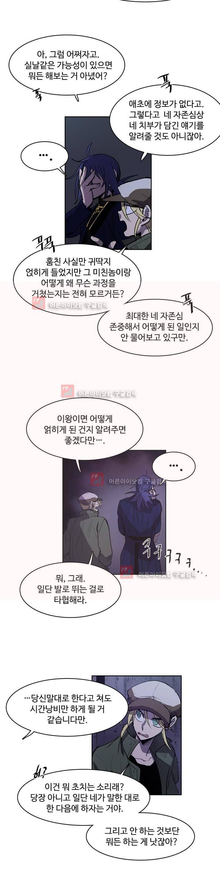 이름 없는 가게 86화 15