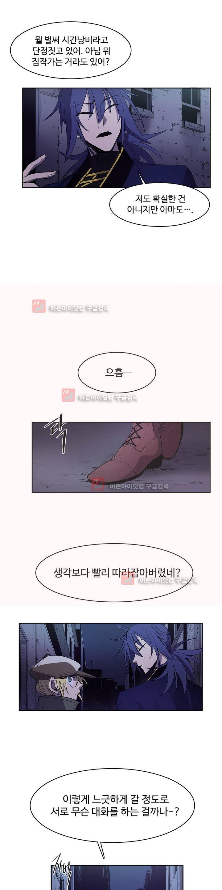 이름 없는 가게 86화 16