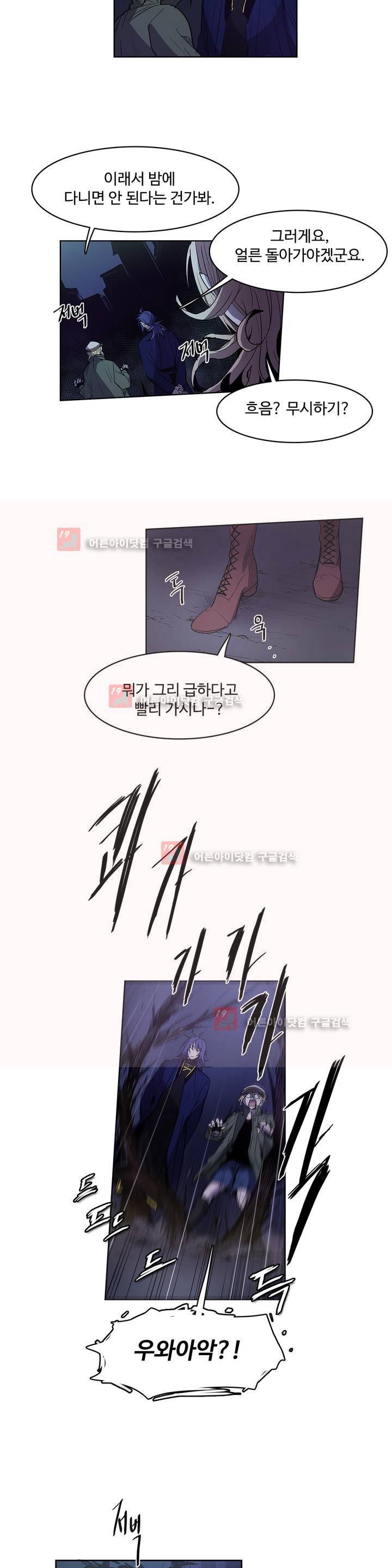 이름 없는 가게 86화 18