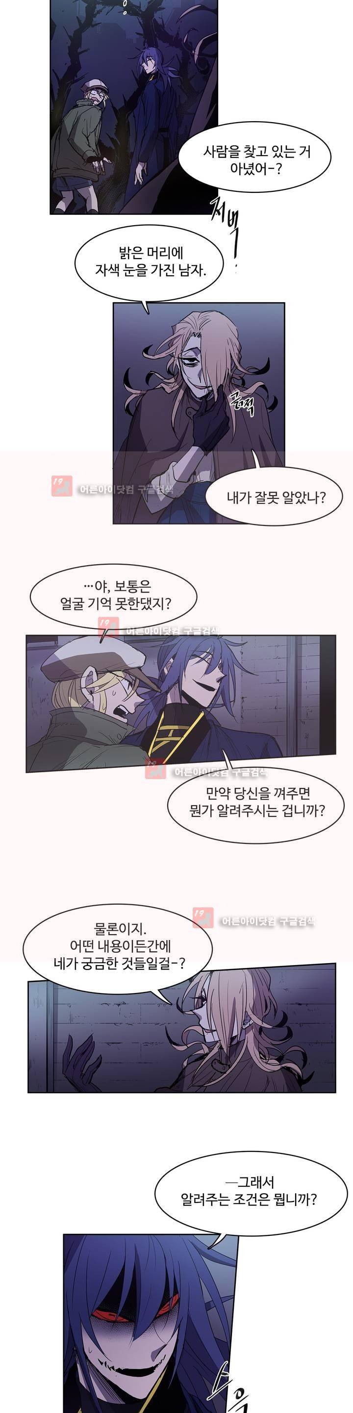 이름 없는 가게 86화 19