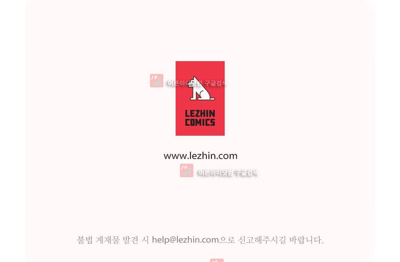 이름 없는 가게 86화 22