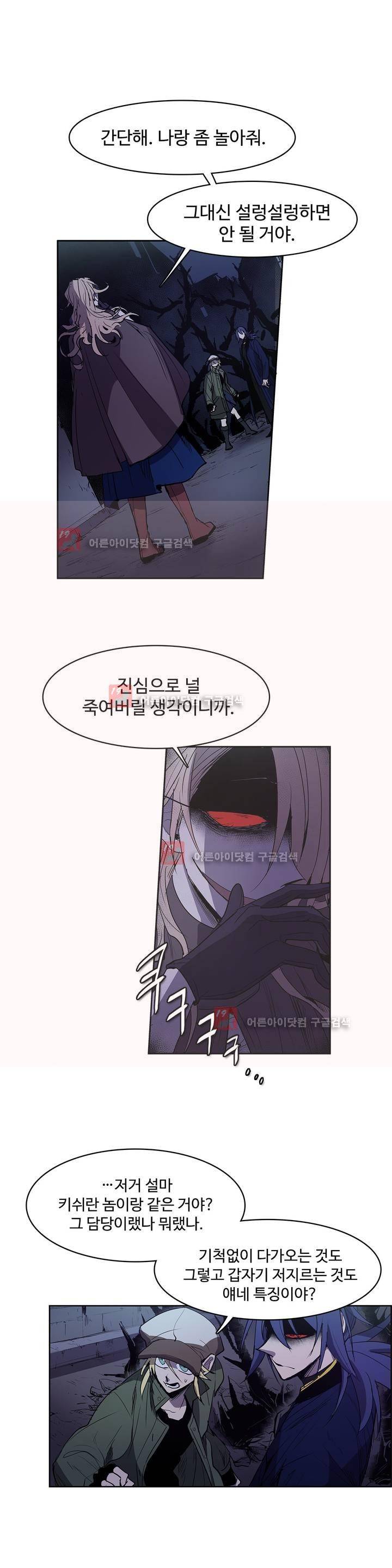 이름 없는 가게 87화 1
