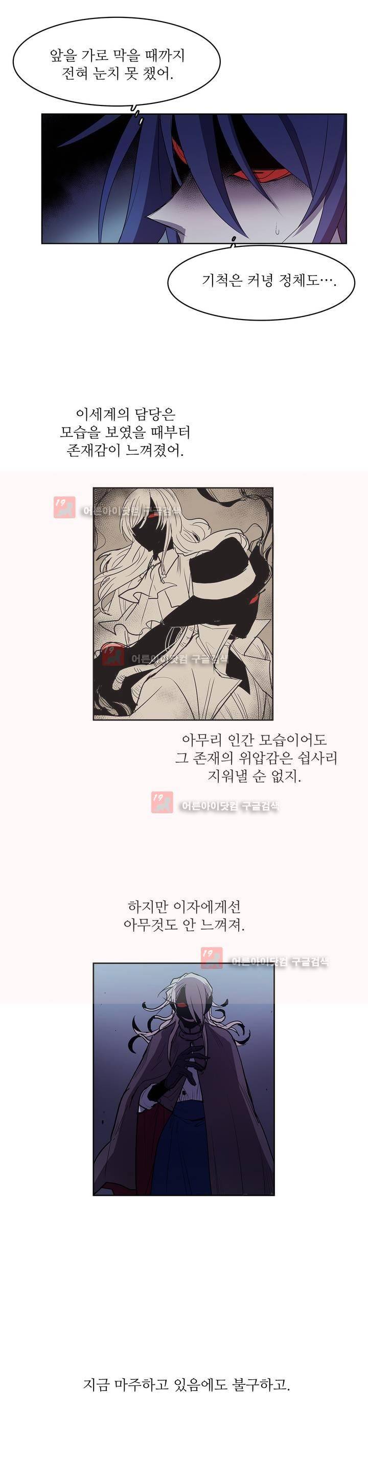 이름 없는 가게 87화 2