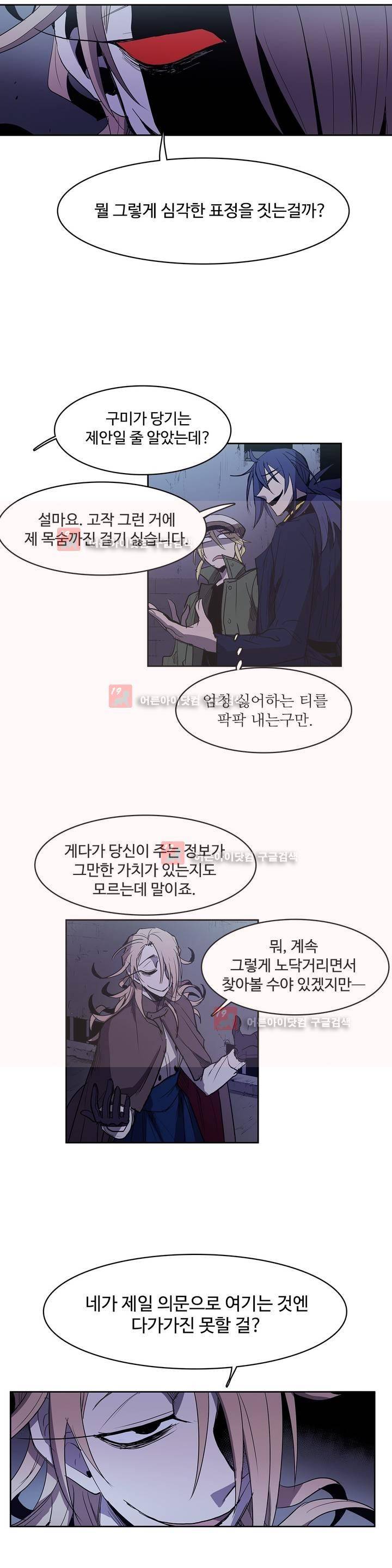 이름 없는 가게 87화 3