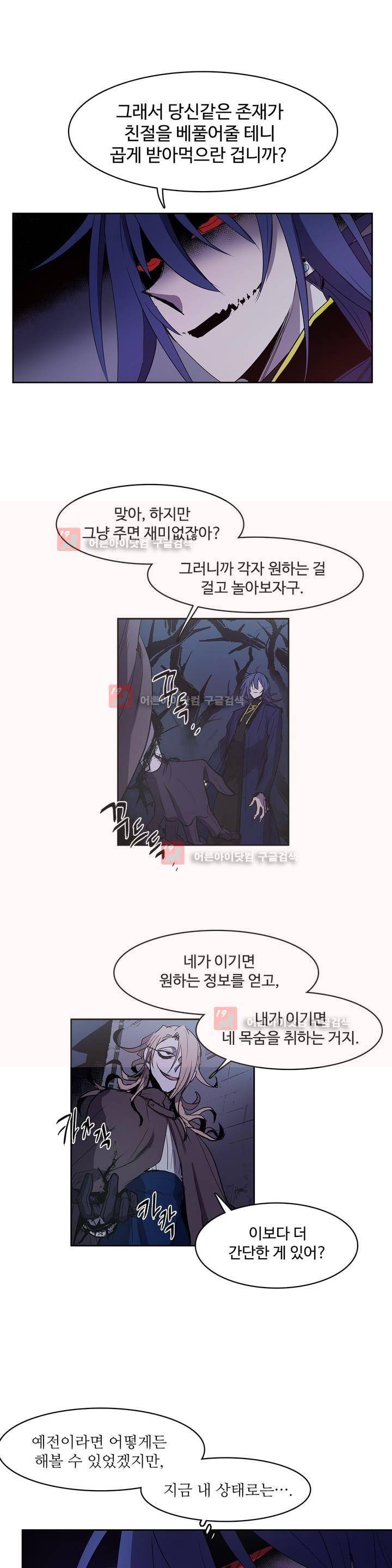 이름 없는 가게 87화 4
