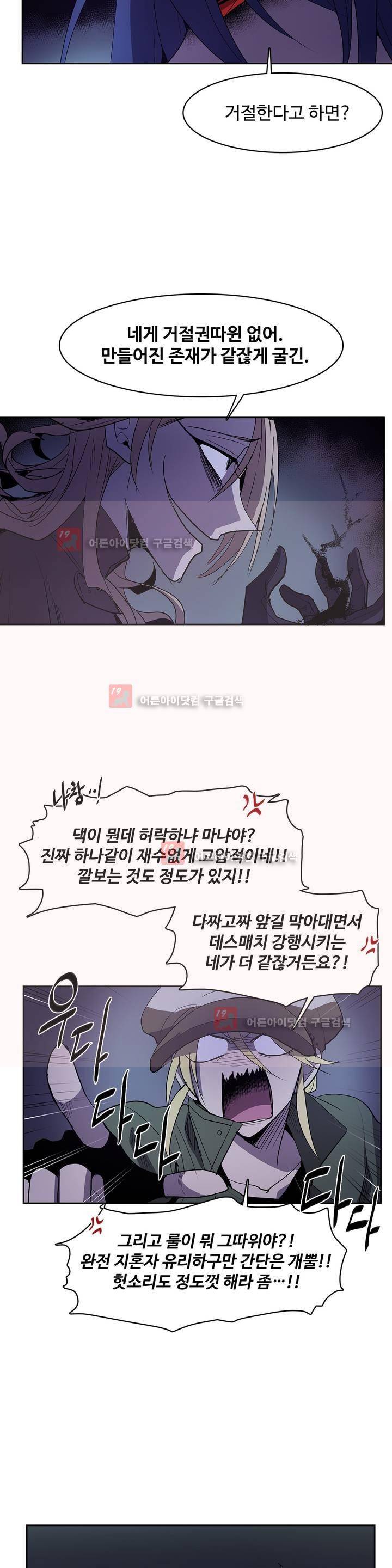 이름 없는 가게 87화 5