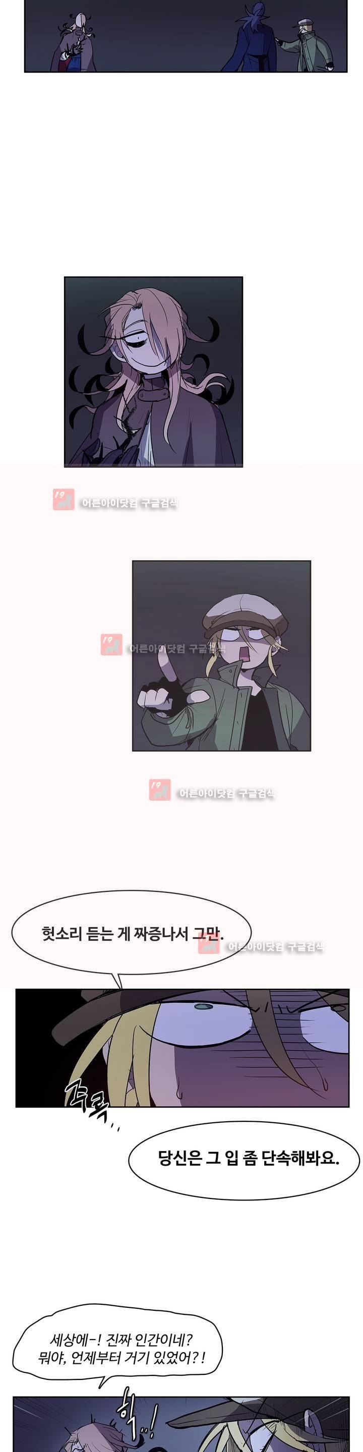 이름 없는 가게 87화 6