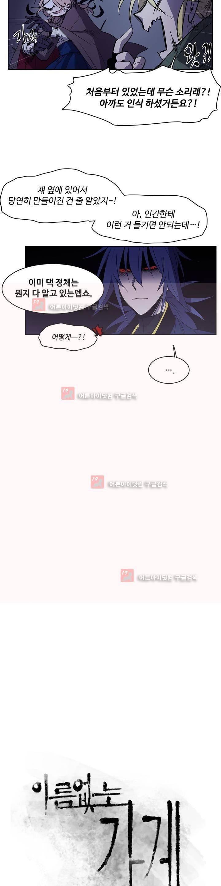이름 없는 가게 87화 7