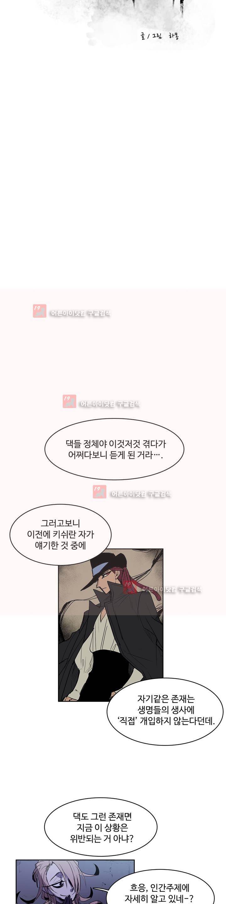 이름 없는 가게 87화 8