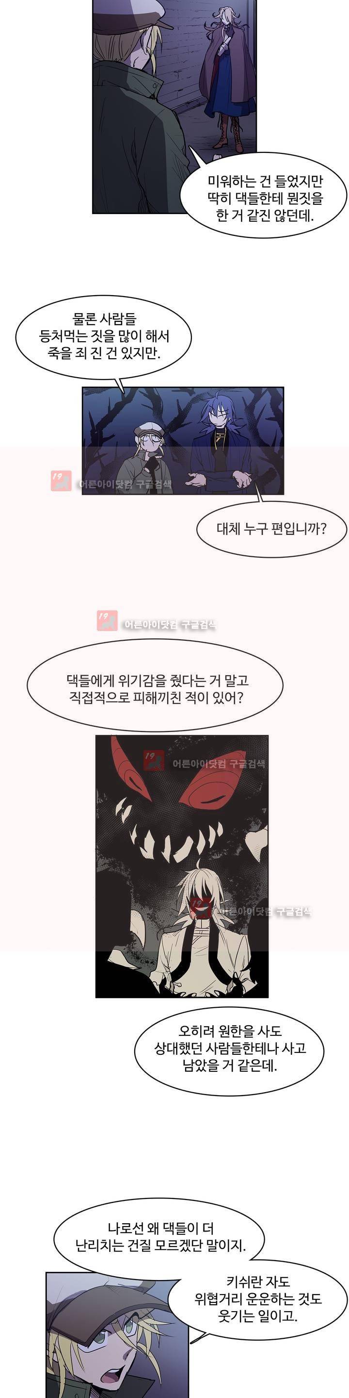 이름 없는 가게 87화 10