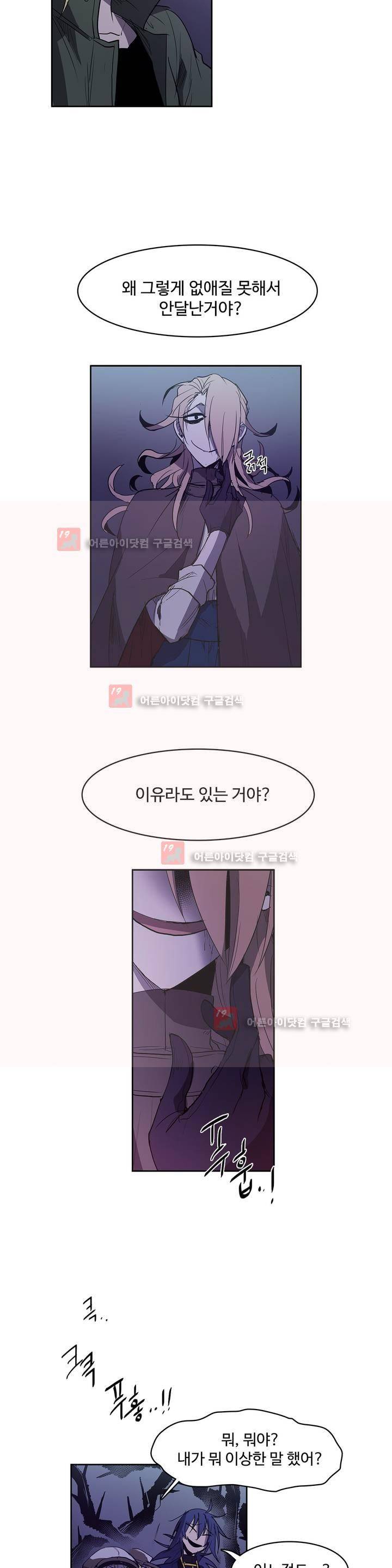 이름 없는 가게 87화 11