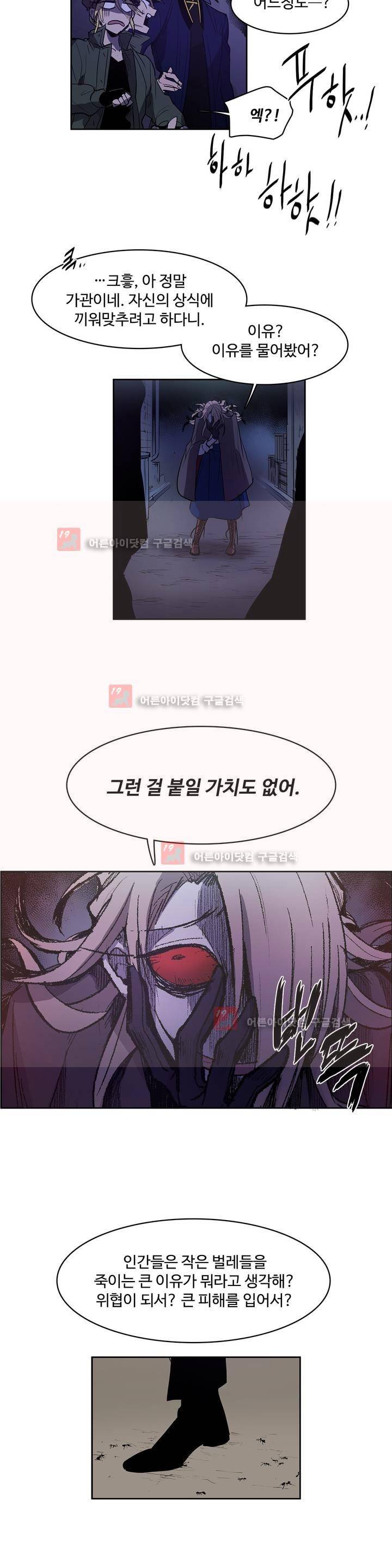 이름 없는 가게 87화 12