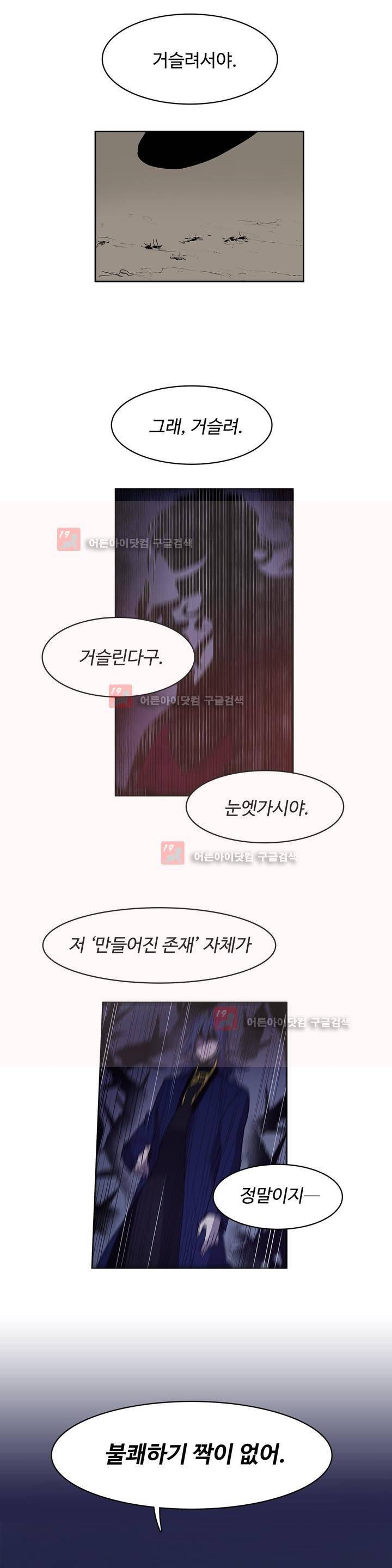 이름 없는 가게 87화 13