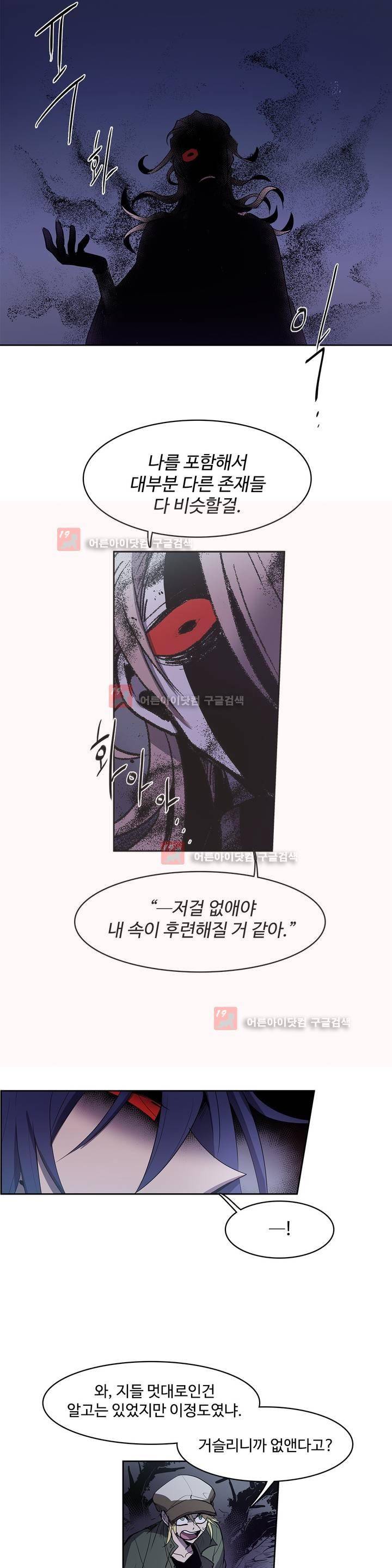 이름 없는 가게 87화 14
