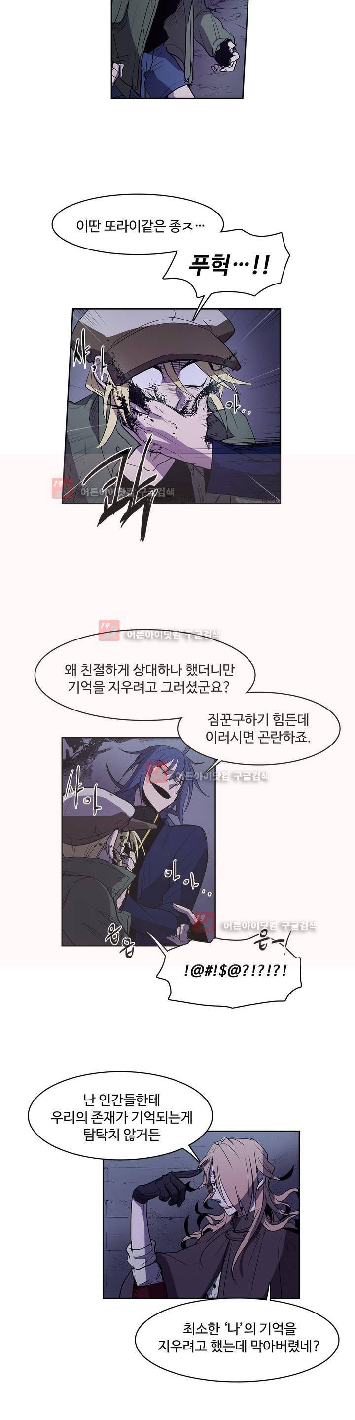 이름 없는 가게 87화 15