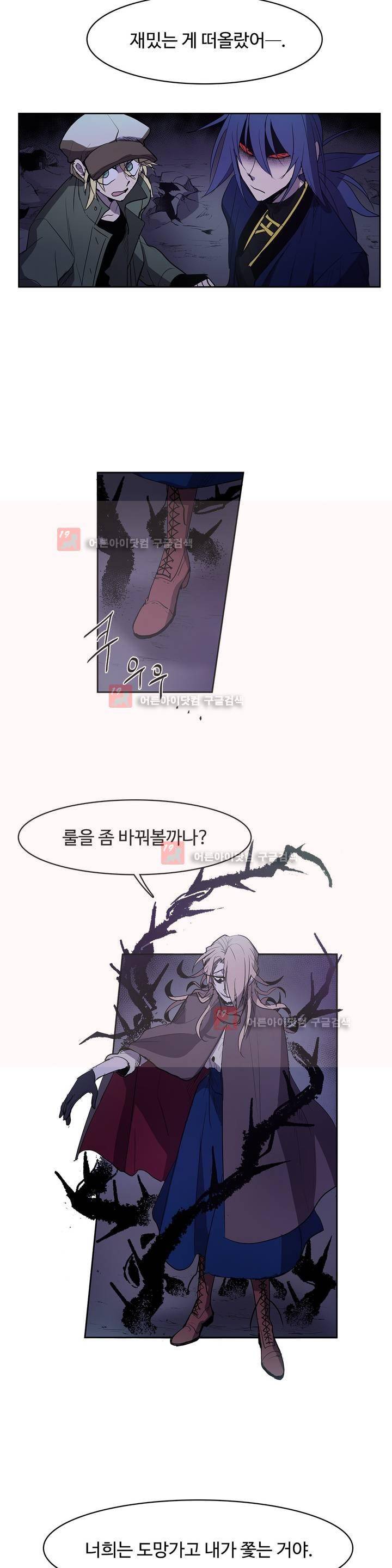 이름 없는 가게 87화 17