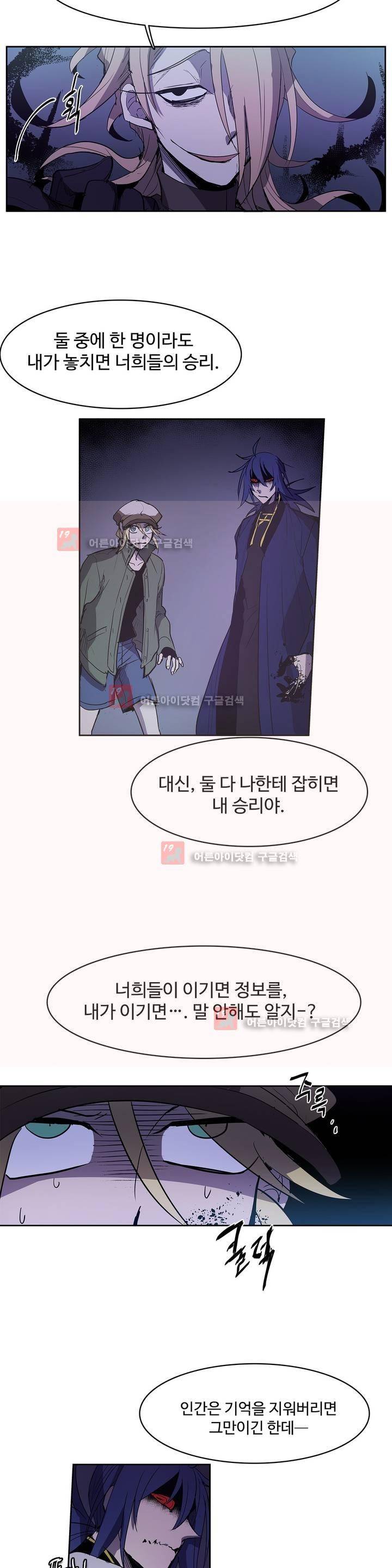 이름 없는 가게 87화 18