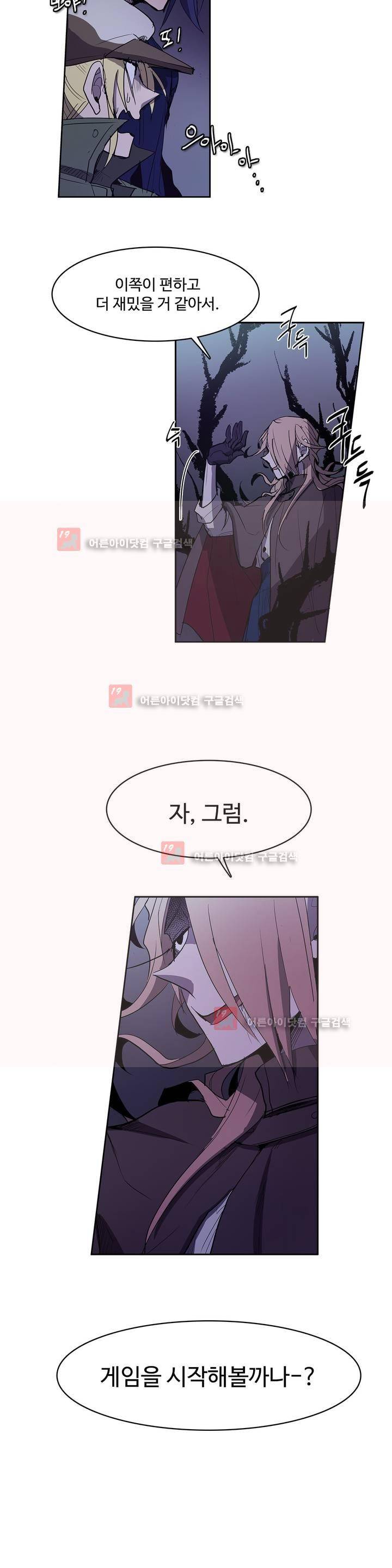 이름 없는 가게 87화 19