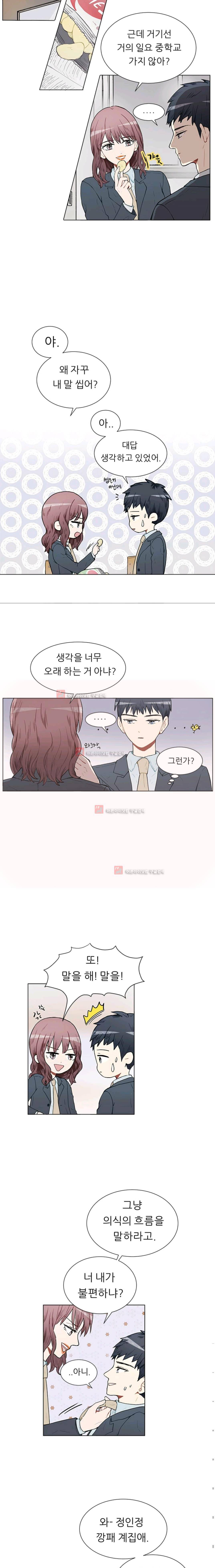 남자친구를 조심해 30화 2