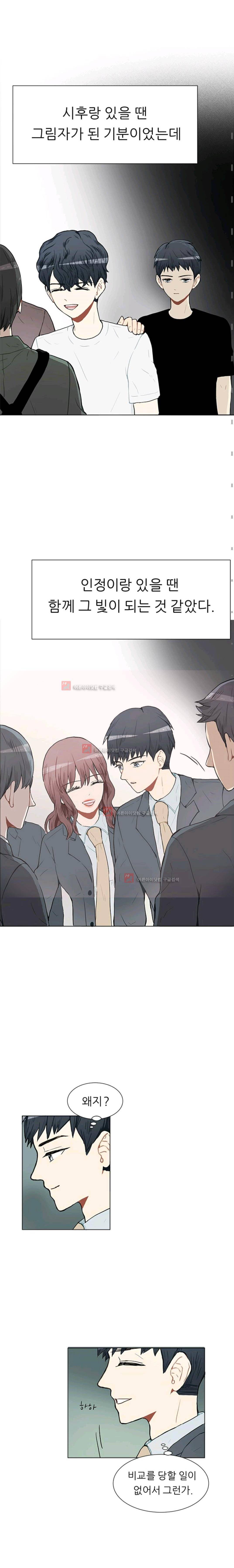 남자친구를 조심해 30화 4