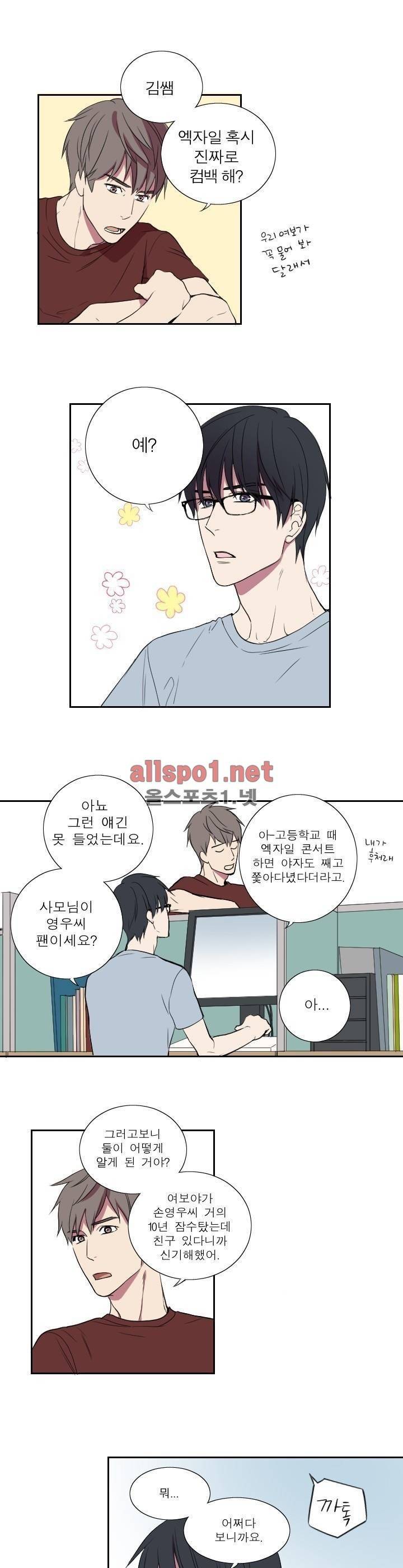 리얼러브독 22화 1