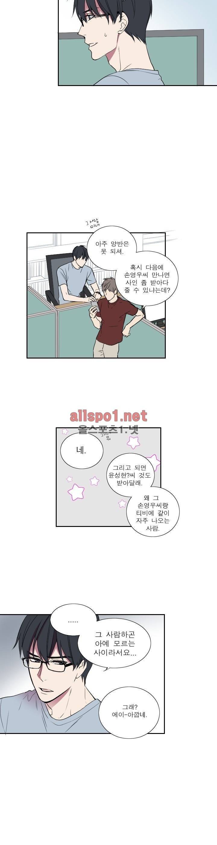 리얼러브독 22화 2