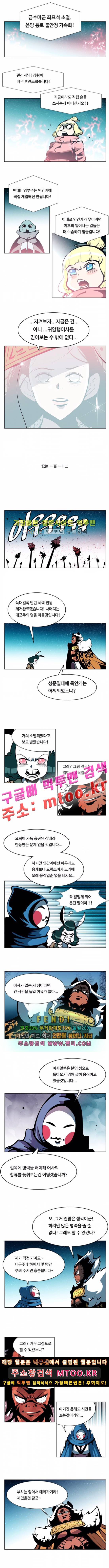귀도호가록 112화 1