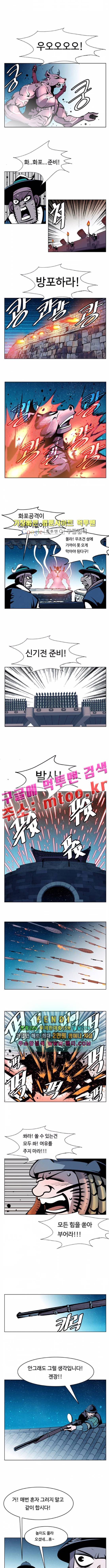 귀도호가록 112화 2