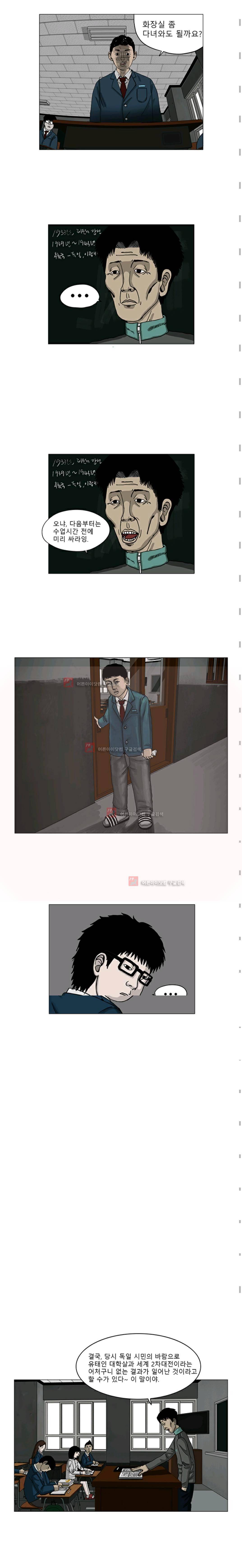 RUN 3화 3