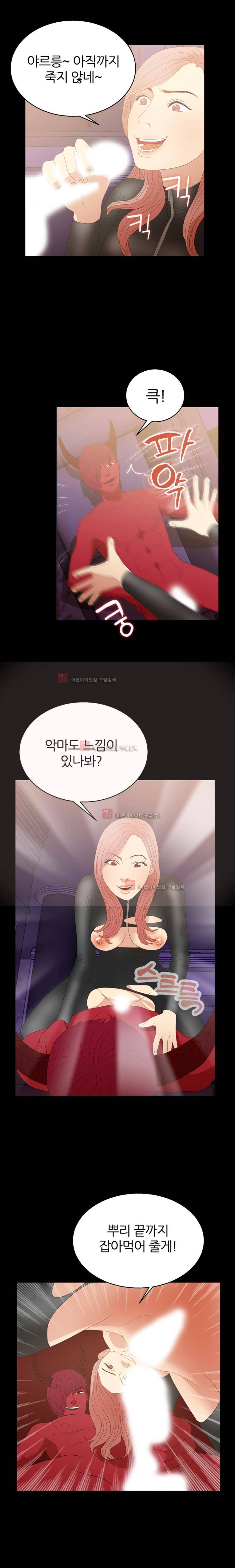 재벌 2세의 S생활 7화 2